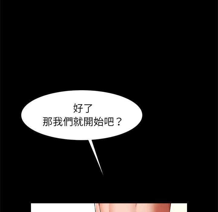 [韩国漫画] 逆袭之路 剧情,职场#[137P]-10