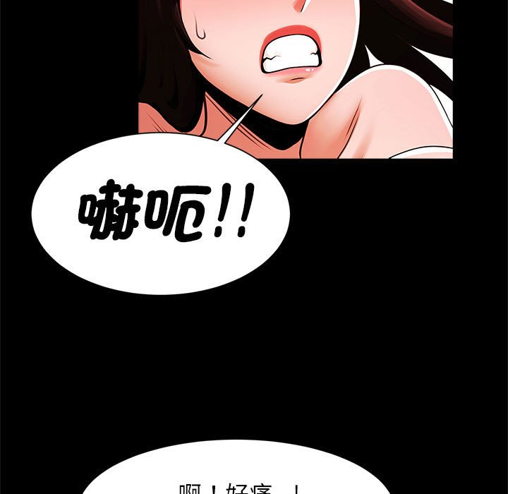 [韩国漫画] 逆袭之路 剧情,职场#[137P]-22