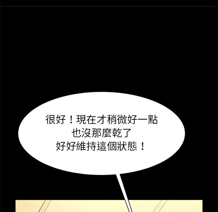 [韩国漫画] 逆袭之路 剧情,职场#[137P]-31