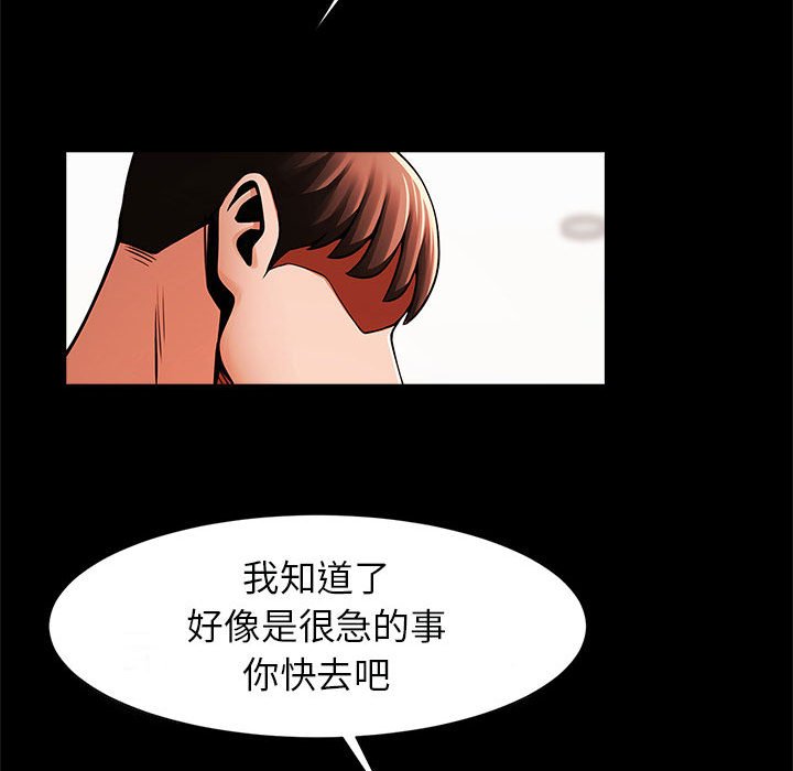 [韩国漫画] 逆袭之路 剧情,职场#[132P]-116