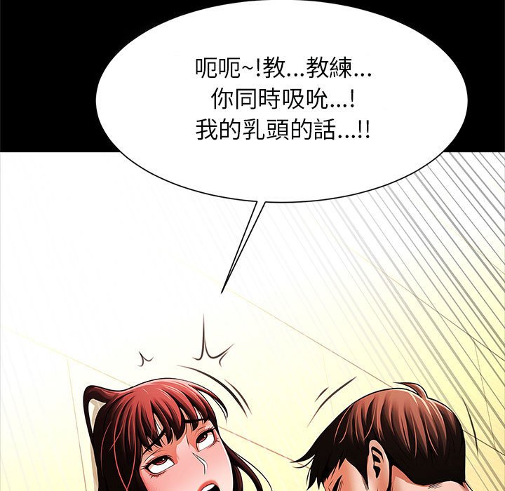 [韩国漫画] 逆袭之路 剧情,职场#[132P]-18