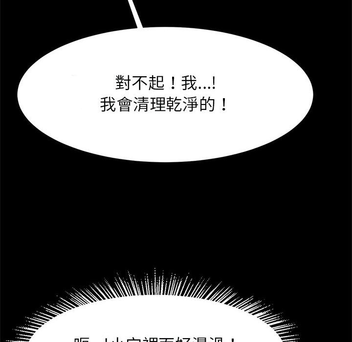 [韩国漫画] 逆袭之路 剧情,职场#[132P]-23