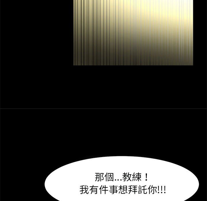 [韩国漫画] 逆袭之路 剧情,职场#[132P]-25