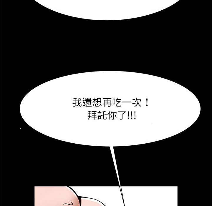 [韩国漫画] 逆袭之路 剧情,职场#[132P]-38