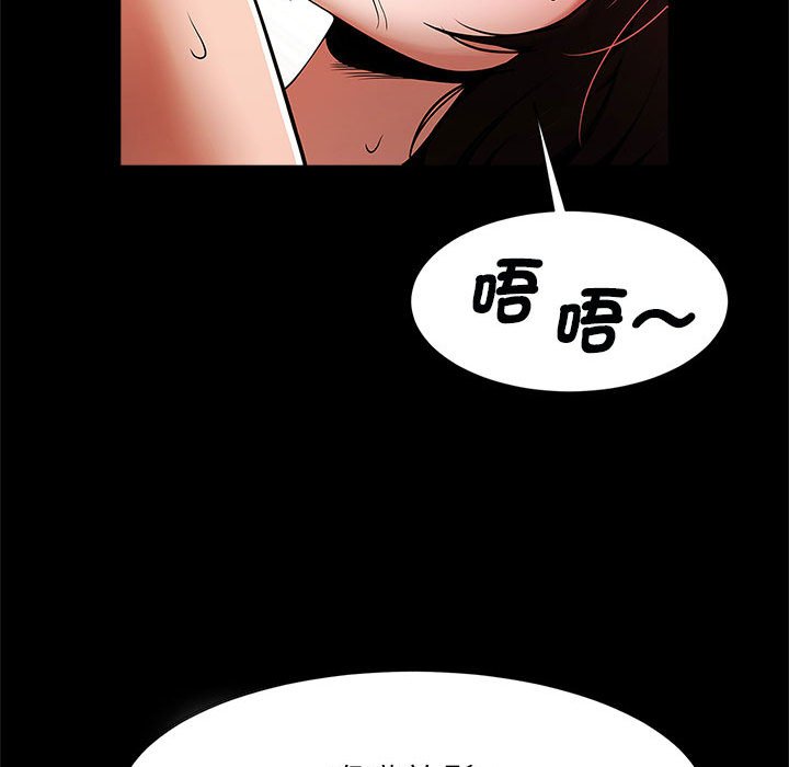 [韩国漫画] 逆袭之路 剧情,职场#[132P]-43
