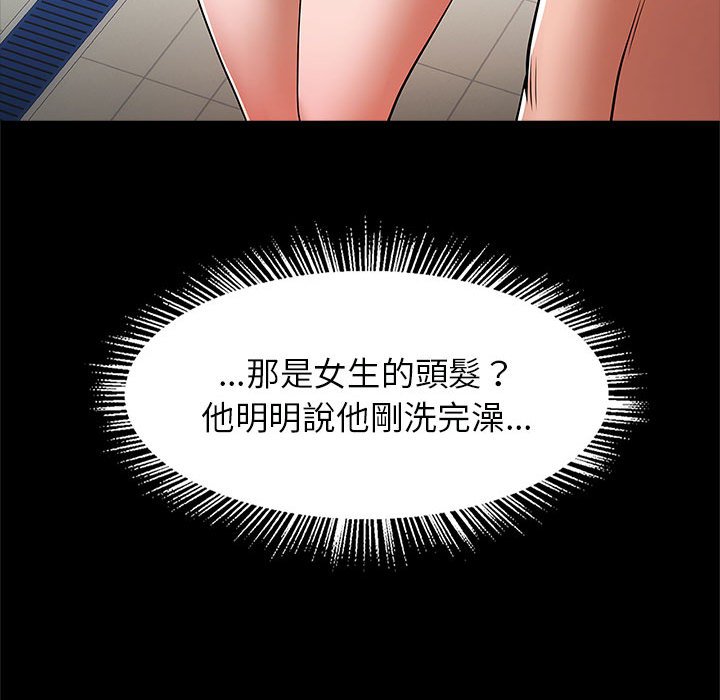 [韩国漫画] 逆袭之路 剧情,职场#[132P]-83