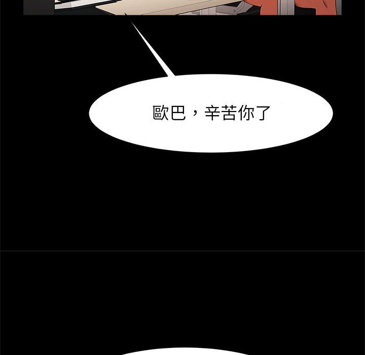 [韩国漫画] 逆袭之路 剧情,职场#[132P]-90