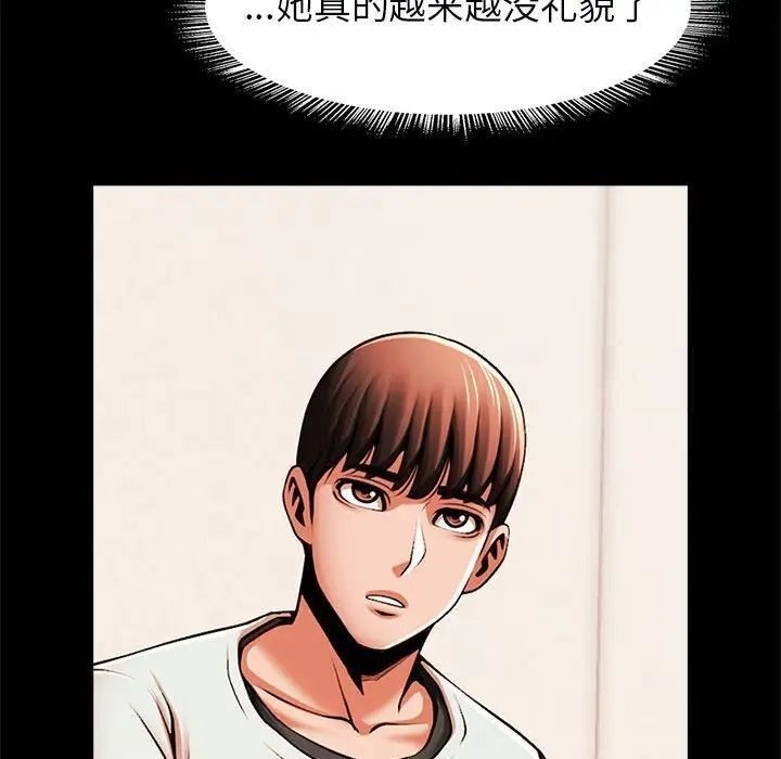 [韩国漫画] 逆袭之路 剧情,职场#[137P]-52