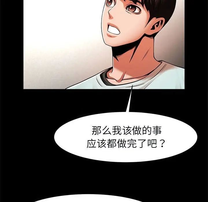 [韩国漫画] 逆袭之路 剧情,职场#[137P]-58