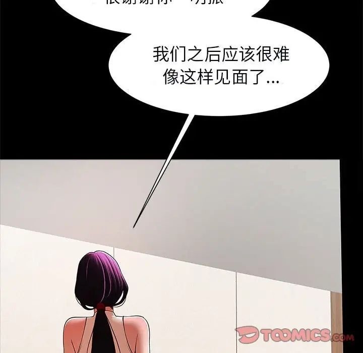 [韩国漫画] 逆袭之路 剧情,职场#[137P]-84