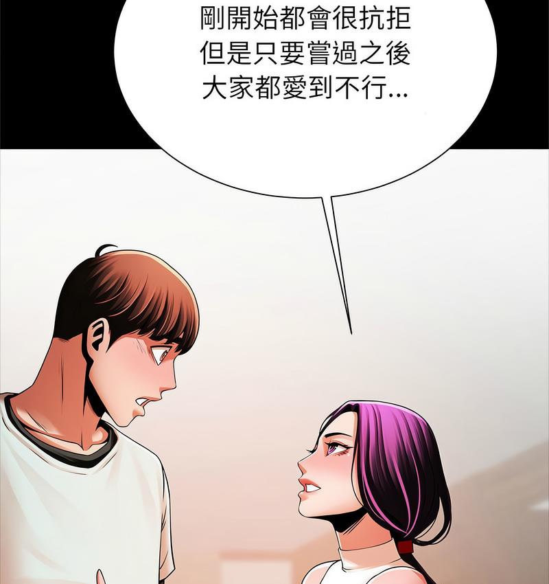 [韩国漫画] 逆袭之路 剧情,职场#[147P]-10