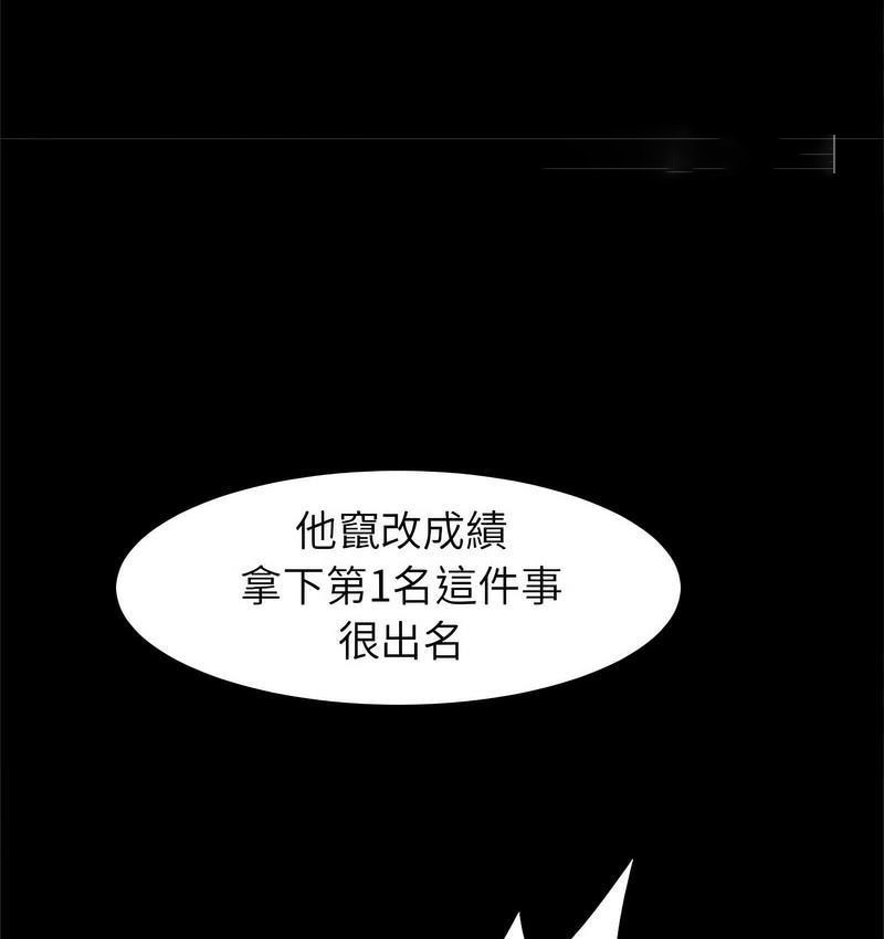 [韩国漫画] 逆袭之路 剧情,职场#[147P]-100