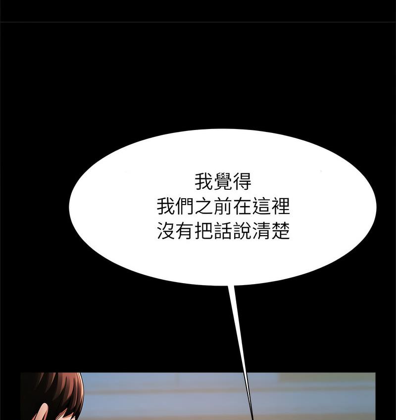 [韩国漫画] 逆袭之路 剧情,职场#[147P]-135