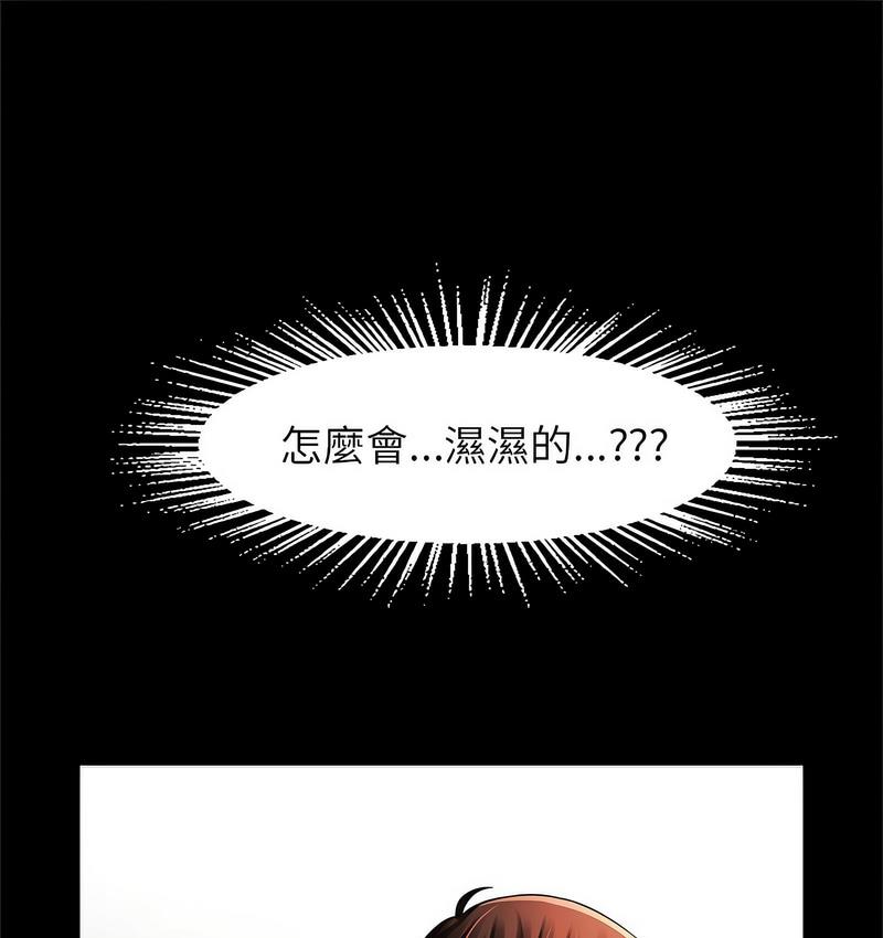 [韩国漫画] 逆袭之路 剧情,职场#[147P]-2