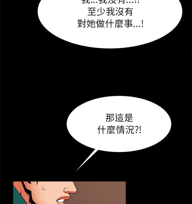 [韩国漫画] 逆袭之路 剧情,职场#[147P]-51