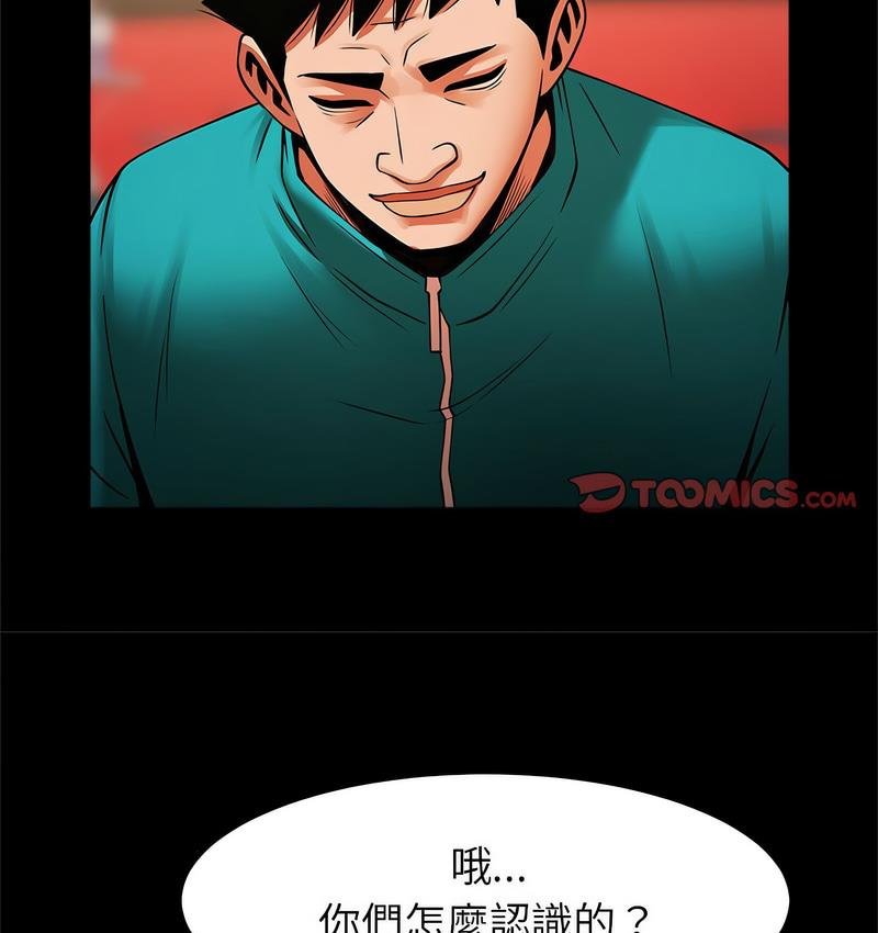 [韩国漫画] 逆袭之路 剧情,职场#[147P]-92