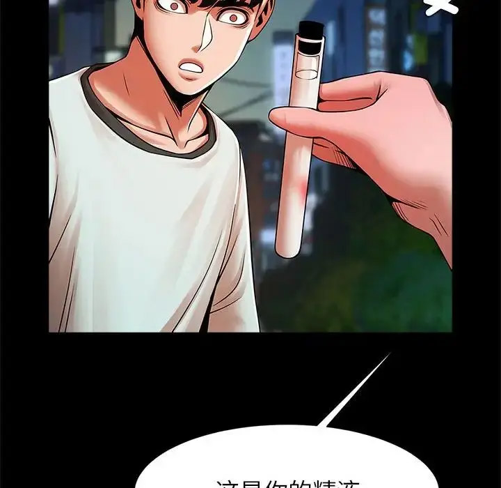 [韩国漫画] 逆袭之路 剧情,职场#[140P]-10