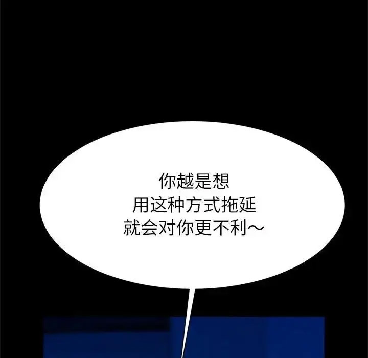[韩国漫画] 逆袭之路 剧情,职场#[140P]-122