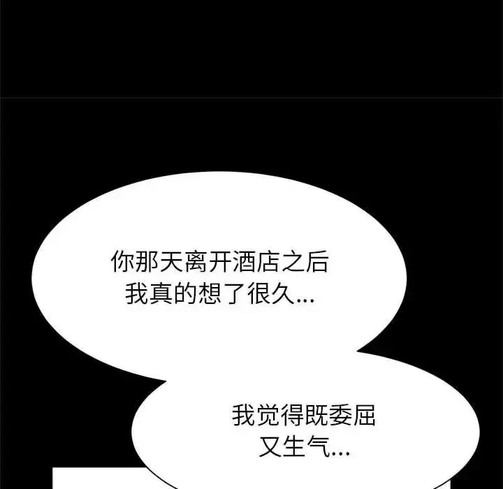 [韩国漫画] 逆袭之路 剧情,职场#[140P]-25