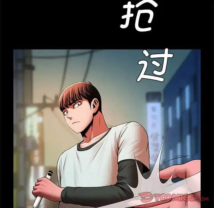 [韩国漫画] 逆袭之路 剧情,职场#[140P]-38