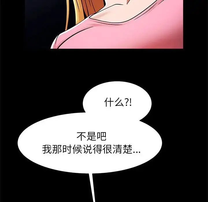 [韩国漫画] 逆袭之路 剧情,职场#[140P]-6