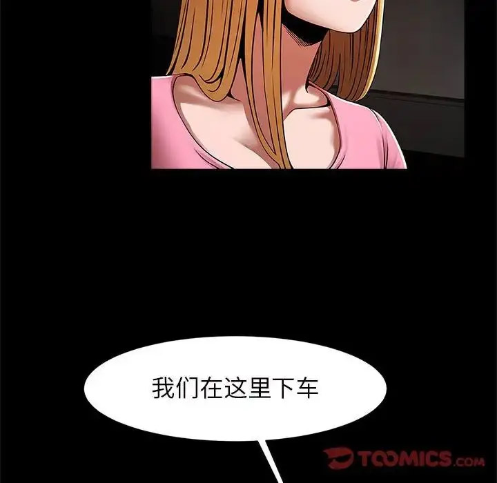 [韩国漫画] 逆袭之路 剧情,职场#[140P]-67