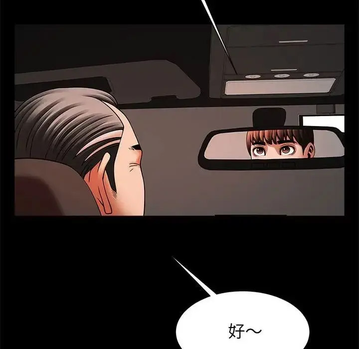 [韩国漫画] 逆袭之路 剧情,职场#[140P]-68