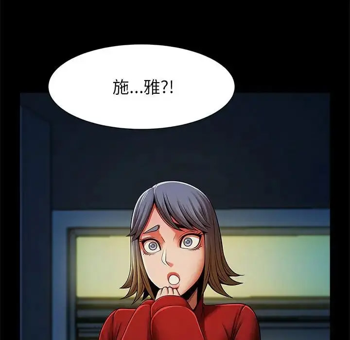 [韩国漫画] 逆袭之路 剧情,职场#[140P]-97