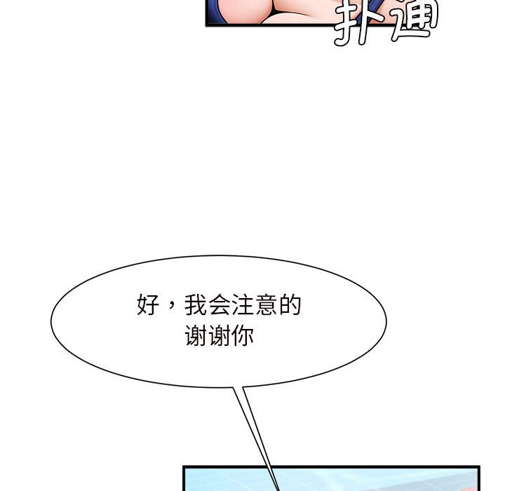 [韩国漫画] 逆袭之路 剧情,职场#[203P]-194