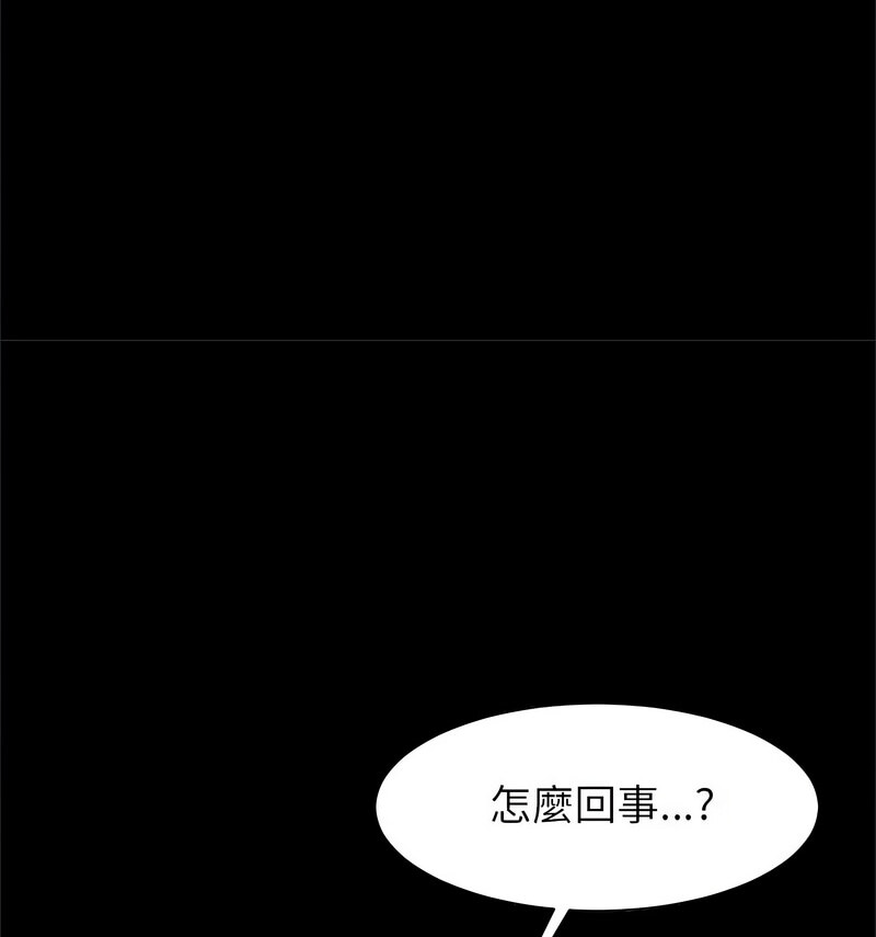 [韩国漫画] 逆袭之路 剧情,职场#[140P]-102