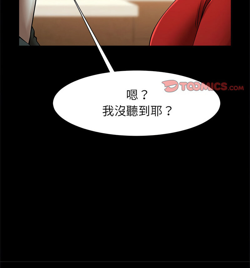 [韩国漫画] 逆袭之路 剧情,职场#[140P]-107