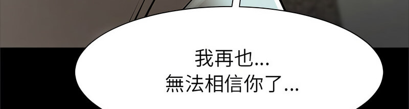 [韩国漫画] 逆袭之路 剧情,职场#[140P]-137
