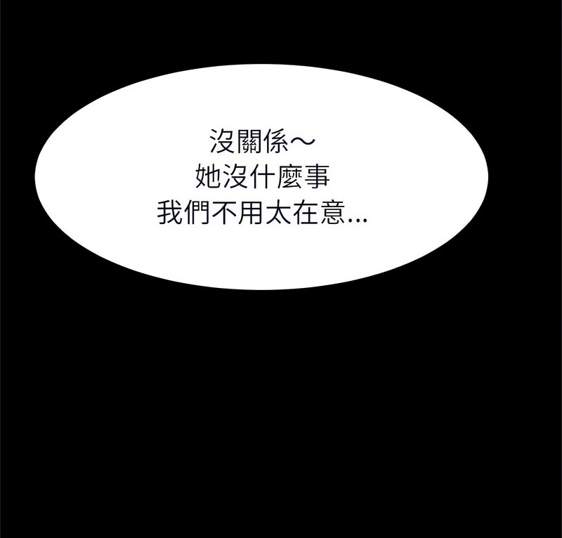 [韩国漫画] 逆袭之路 剧情,职场#[140P]-4