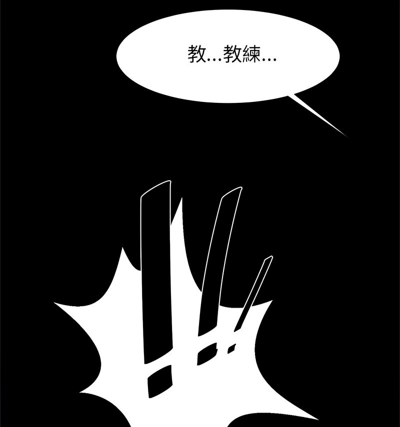 [韩国漫画] 逆袭之路 剧情,职场#[140P]-81