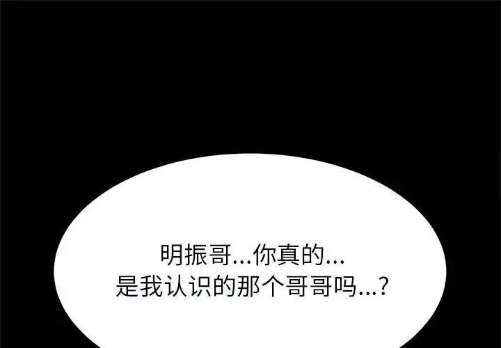 [韩国漫画] 逆袭之路 剧情,职场#[138P]-1
