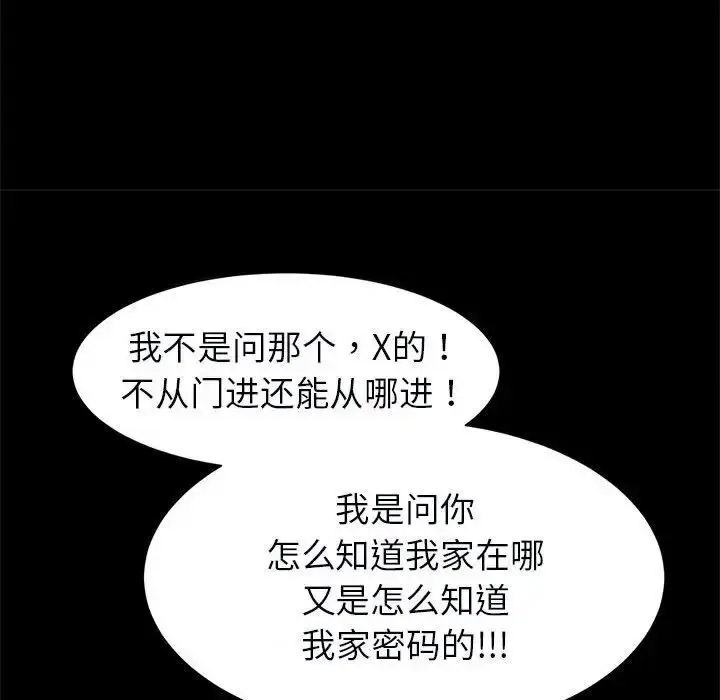 [韩国漫画] 逆袭之路 剧情,职场#[138P]-103