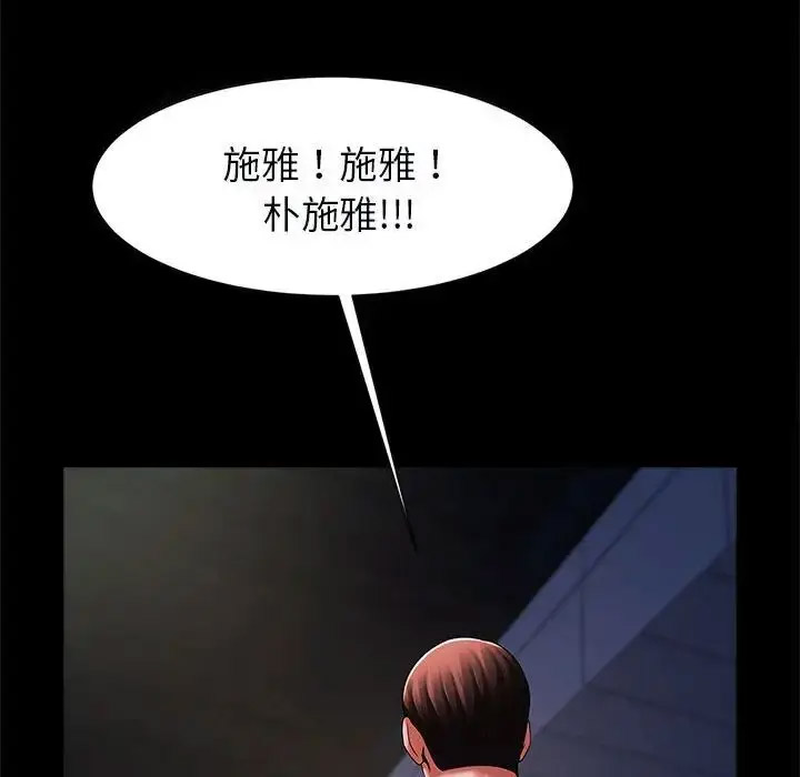 [韩国漫画] 逆袭之路 剧情,职场#[138P]-23