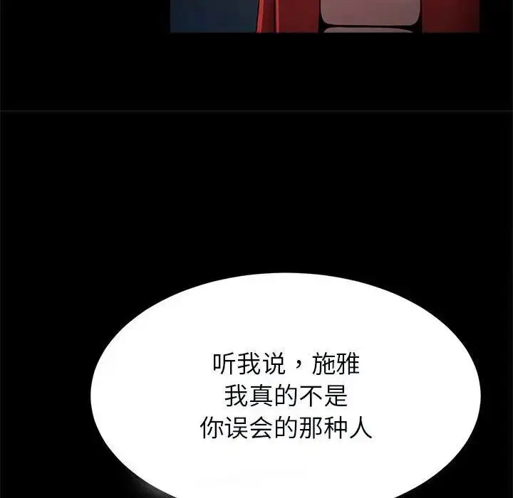 [韩国漫画] 逆袭之路 剧情,职场#[138P]-41
