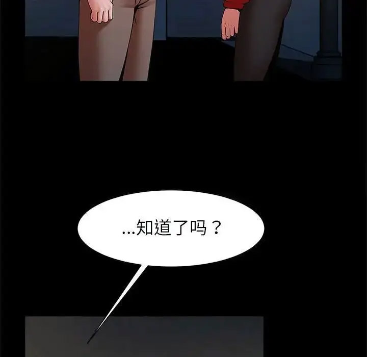 [韩国漫画] 逆袭之路 剧情,职场#[138P]-43