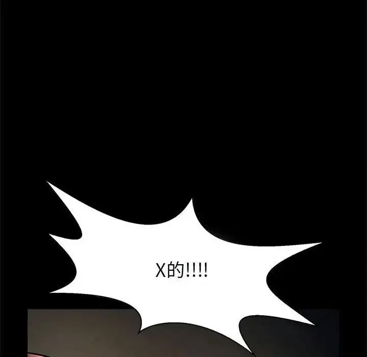 [韩国漫画] 逆袭之路 剧情,职场#[138P]-52