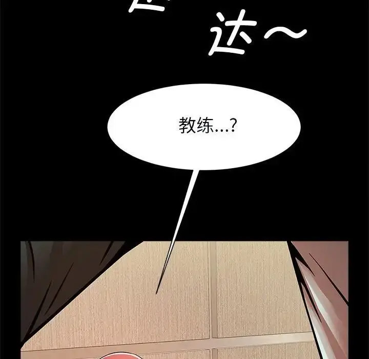[韩国漫画] 逆袭之路 剧情,职场#[138P]-94