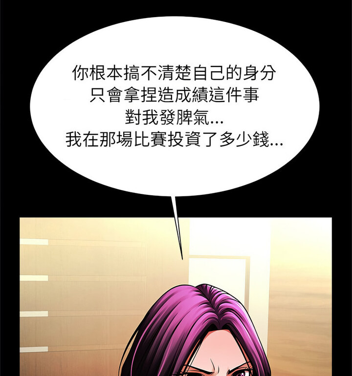 [韩国漫画] 逆袭之路 剧情,职场#[140P]-108