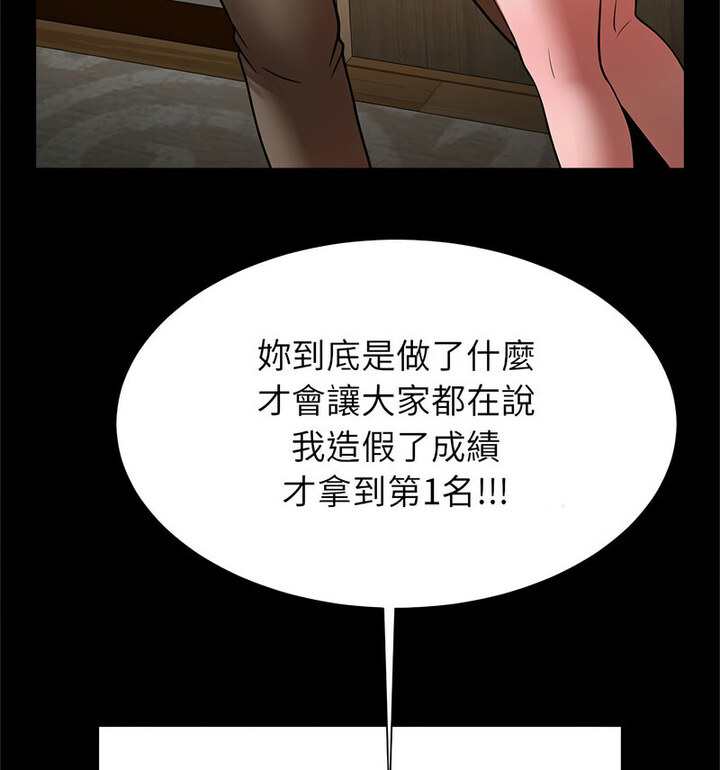 [韩国漫画] 逆袭之路 剧情,职场#[140P]-83