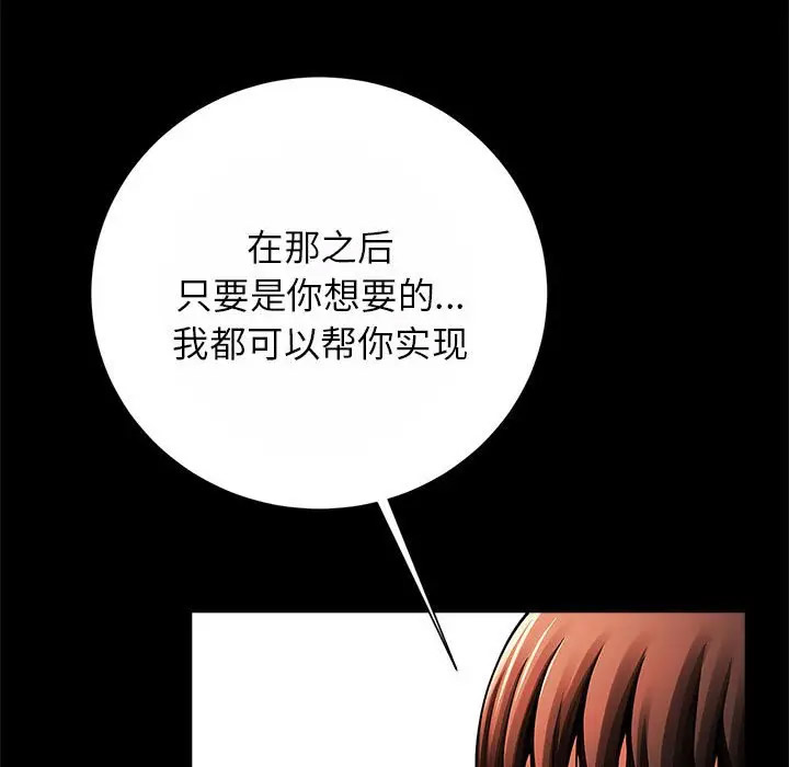 [韩国漫画] 逆袭之路 剧情,职场#[145P]-60
