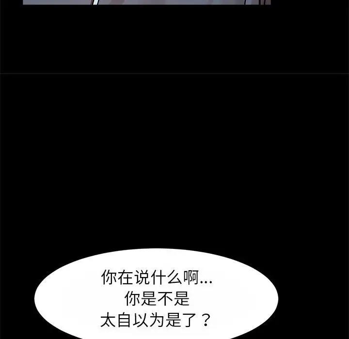 [韩国漫画] 逆袭之路 剧情,职场#[136P]-44