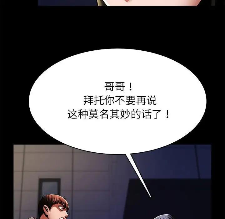 [韩国漫画] 逆袭之路 剧情,职场#[136P]-81