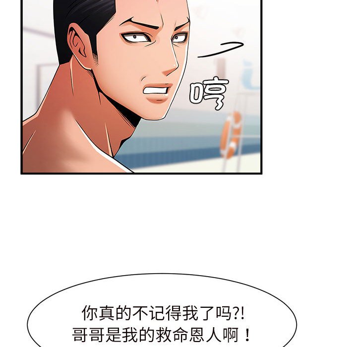 [韩国漫画] 逆袭之路 剧情,职场#[159P]-112