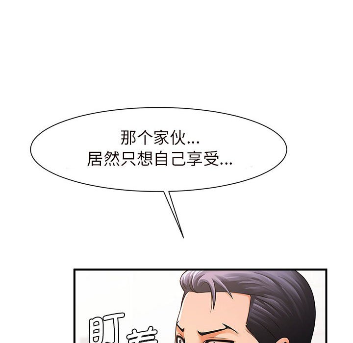 [韩国漫画] 逆袭之路 剧情,职场#[159P]-141