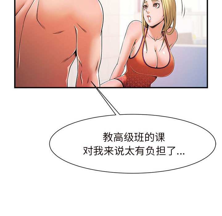 [韩国漫画] 逆袭之路 剧情,职场#[159P]-24