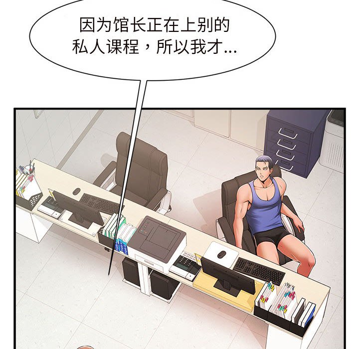 [韩国漫画] 逆袭之路 剧情,职场#[159P]-8